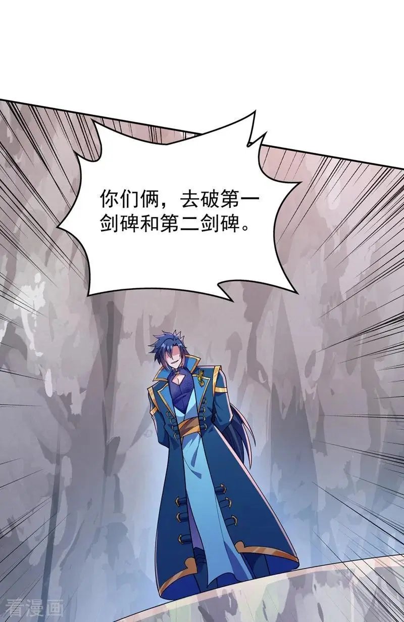 第379话 这就是洛云的手段