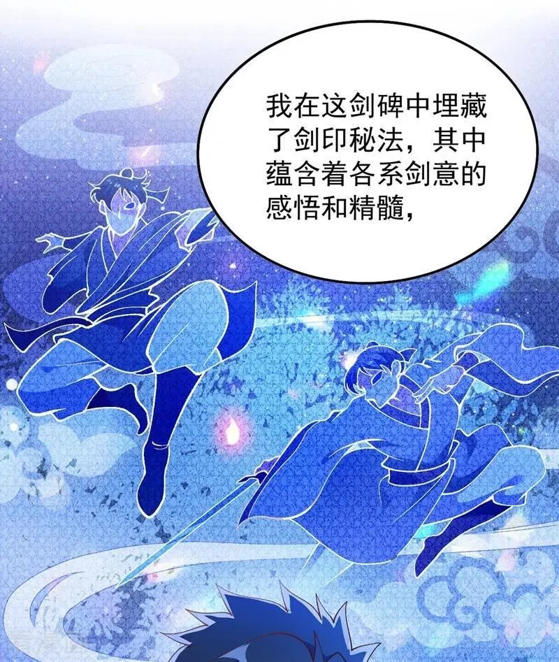 第379话 这就是洛云的手段