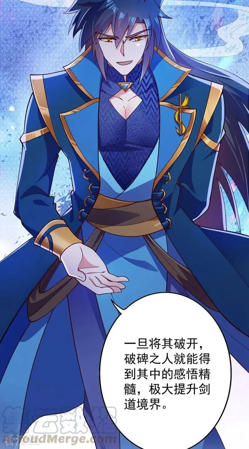 第379话 这就是洛云的手段