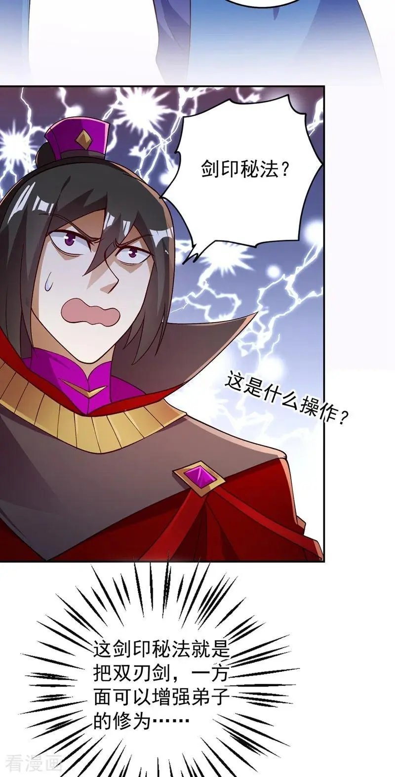 第379话 这就是洛云的手段