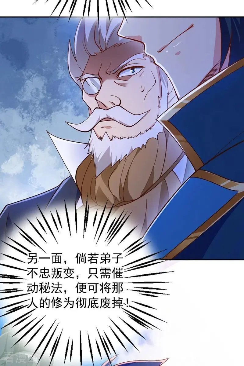第379话 这就是洛云的手段