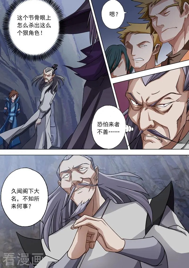 第38话 自不量力