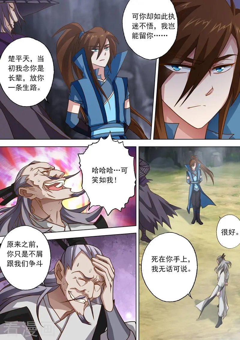 第38话 自不量力