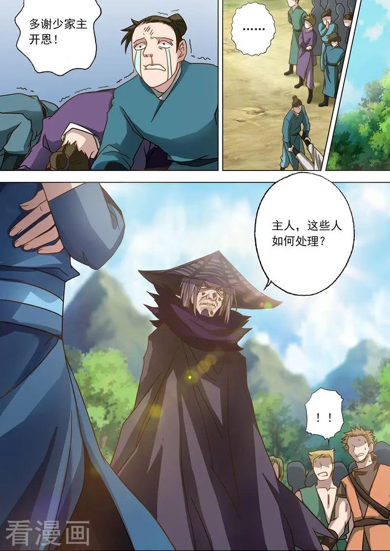 第38话 自不量力