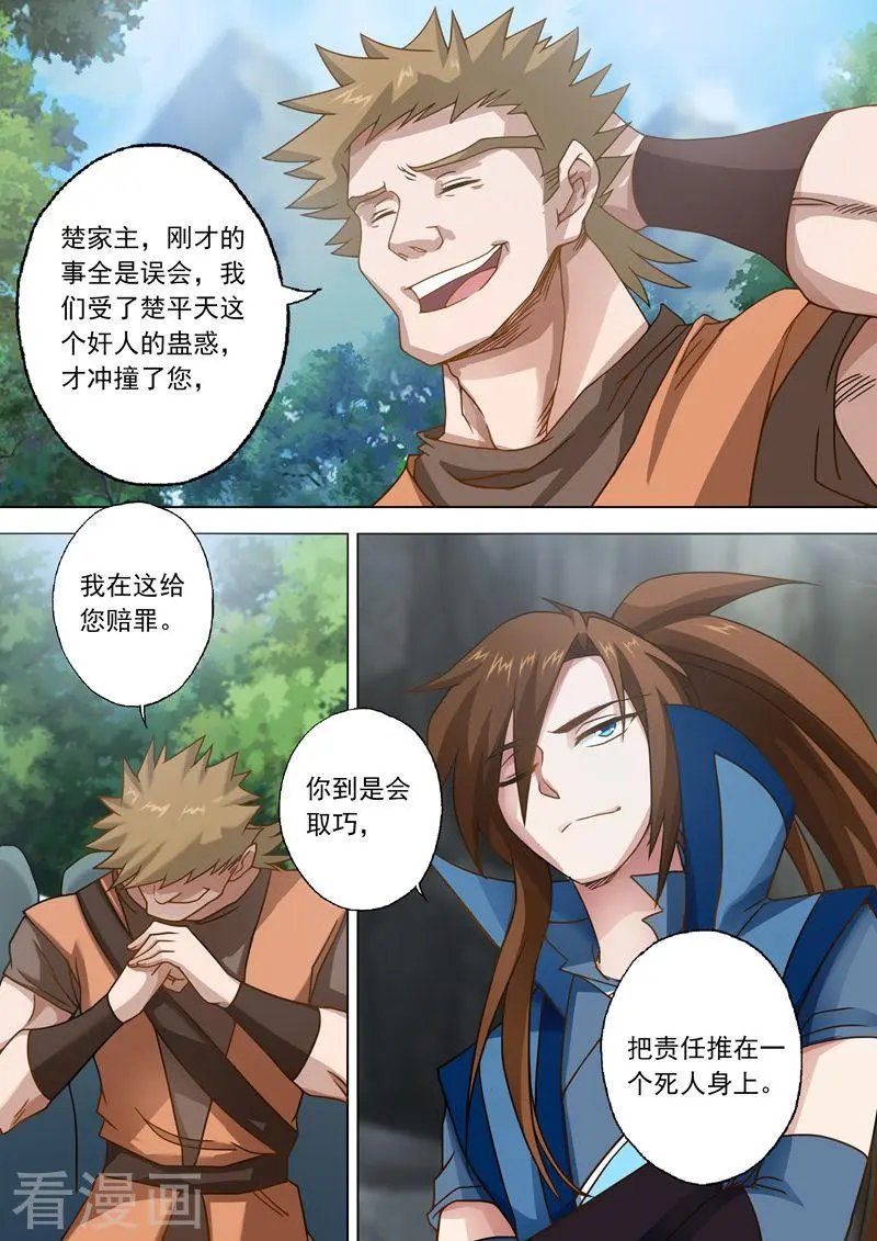 第38话 自不量力