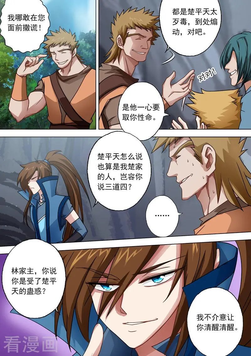 第38话 自不量力