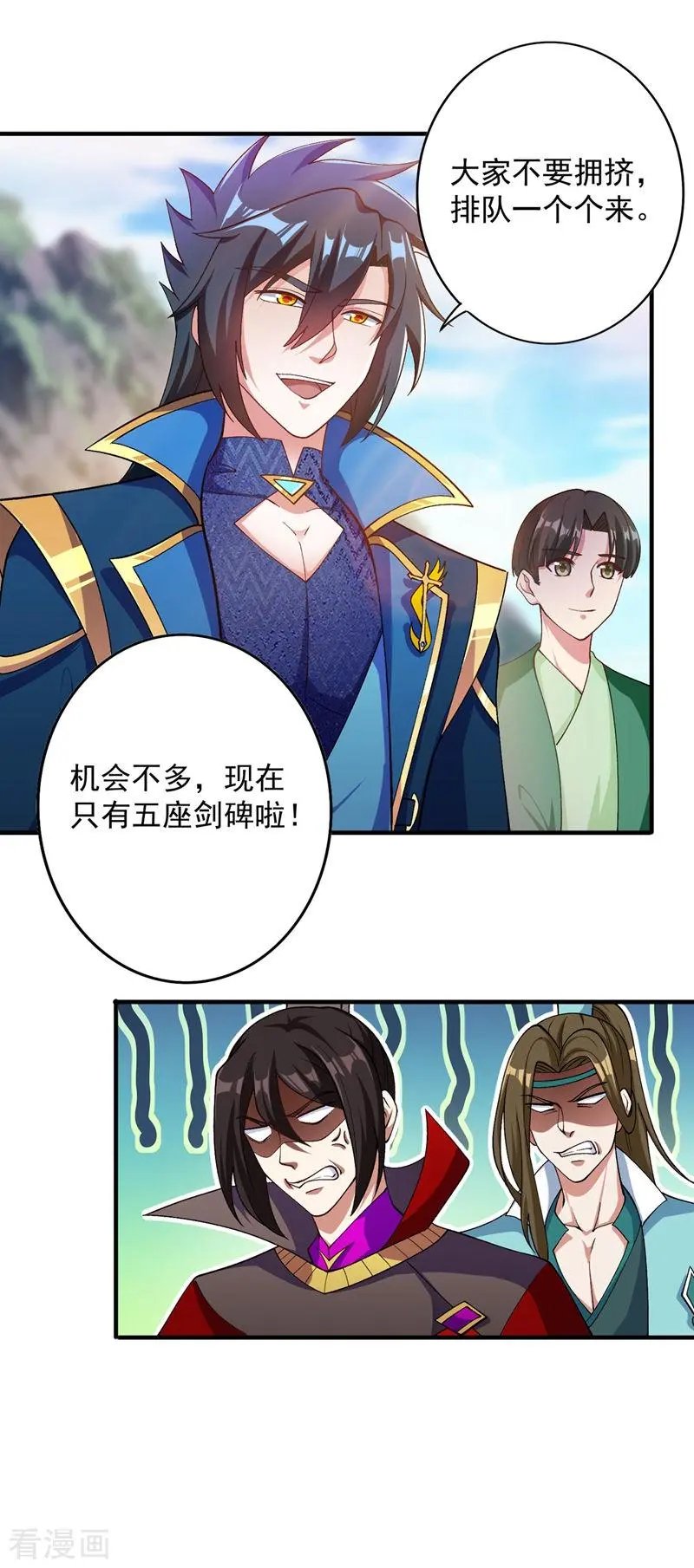 第380话 剑碑下公然杀人？