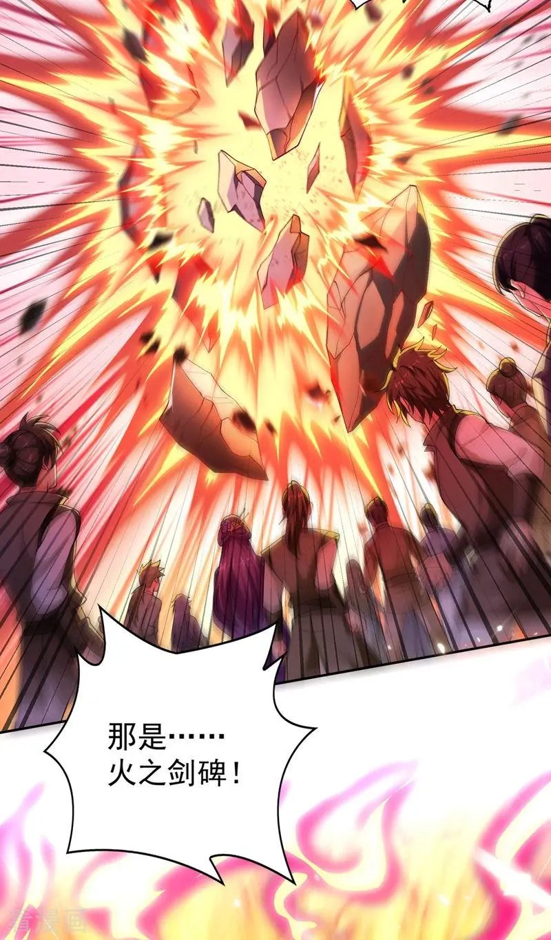 第380话 剑碑下公然杀人？