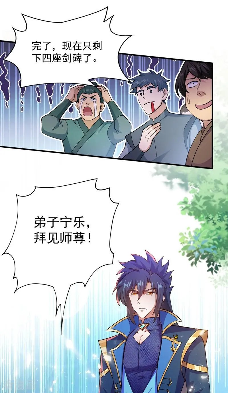 第380话 剑碑下公然杀人？
