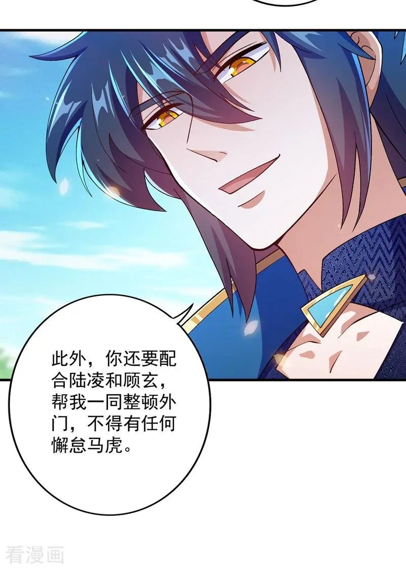 第380话 剑碑下公然杀人？