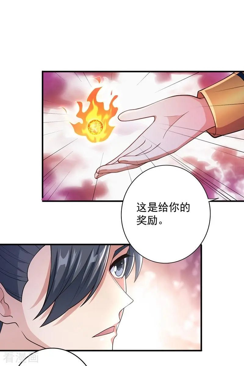 第380话 剑碑下公然杀人？