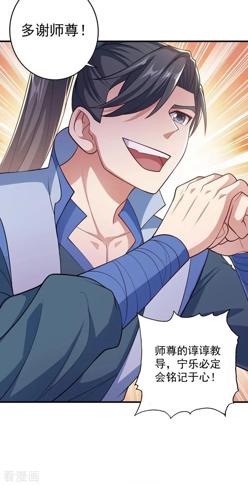 第380话 剑碑下公然杀人？
