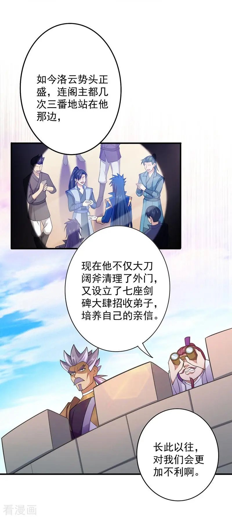 第380话 剑碑下公然杀人？