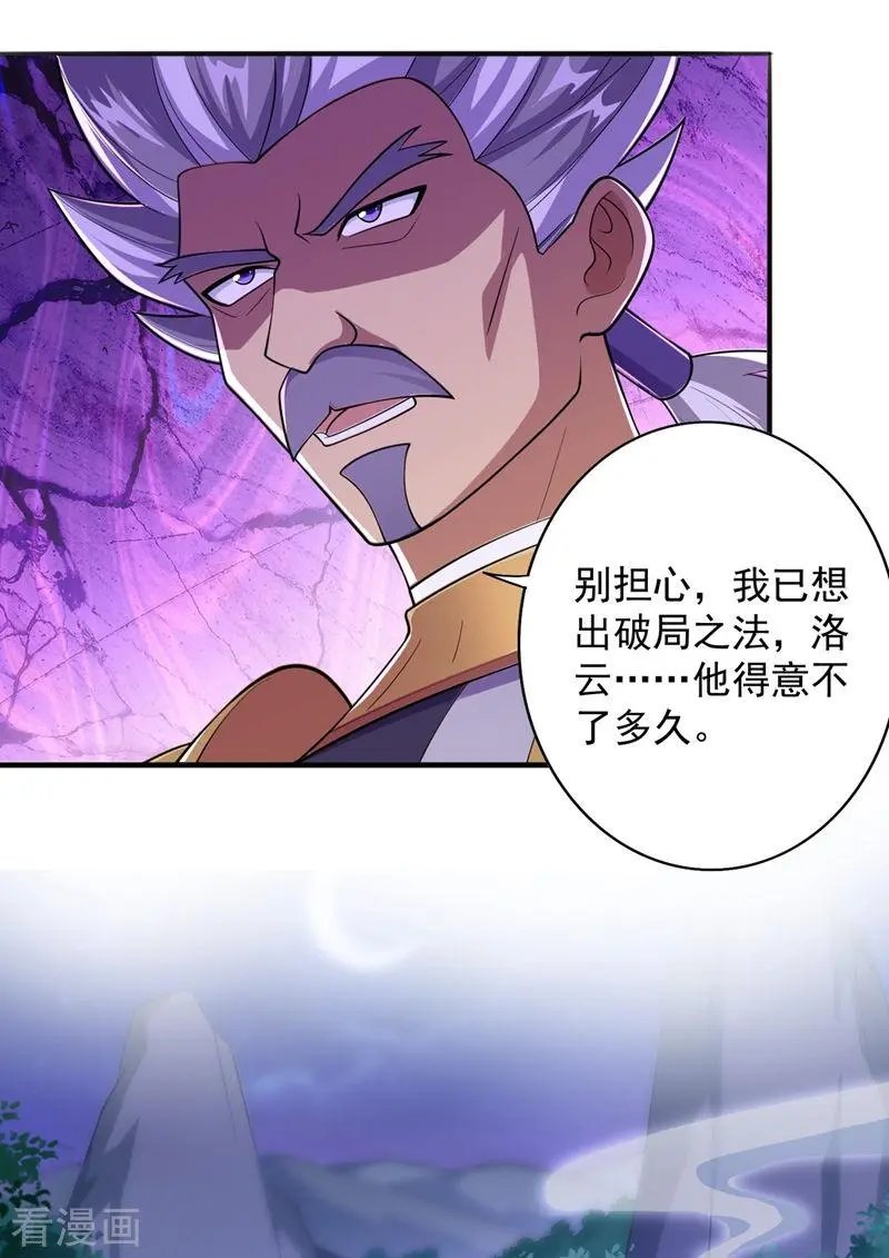 第380话 剑碑下公然杀人？