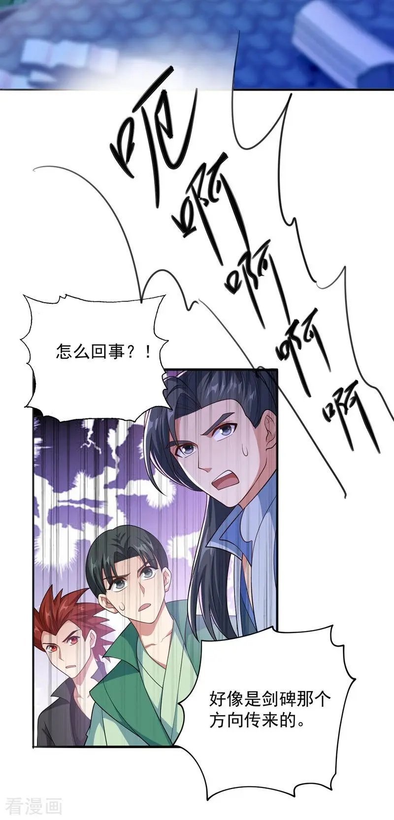 第380话 剑碑下公然杀人？