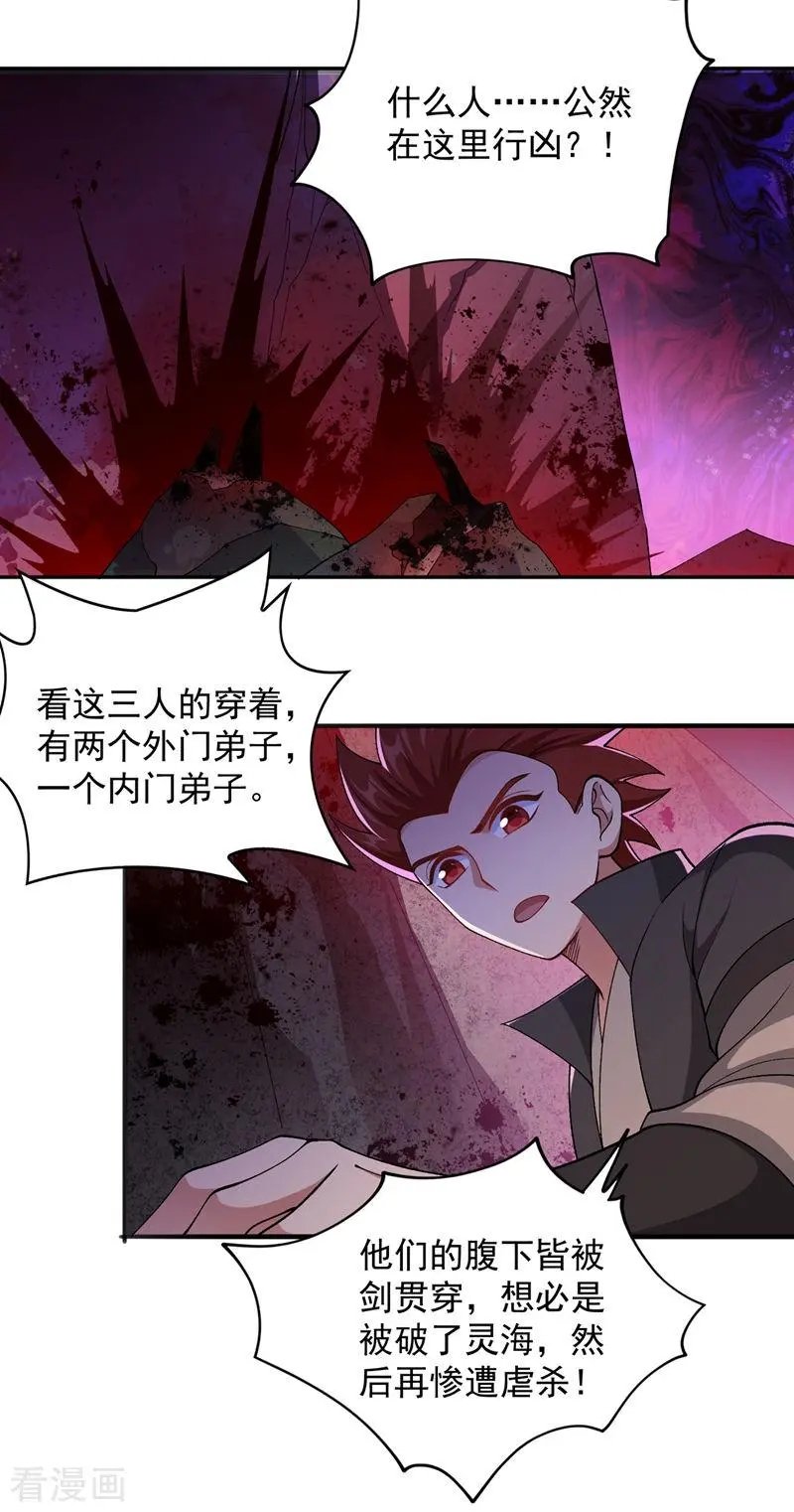 第380话 剑碑下公然杀人？