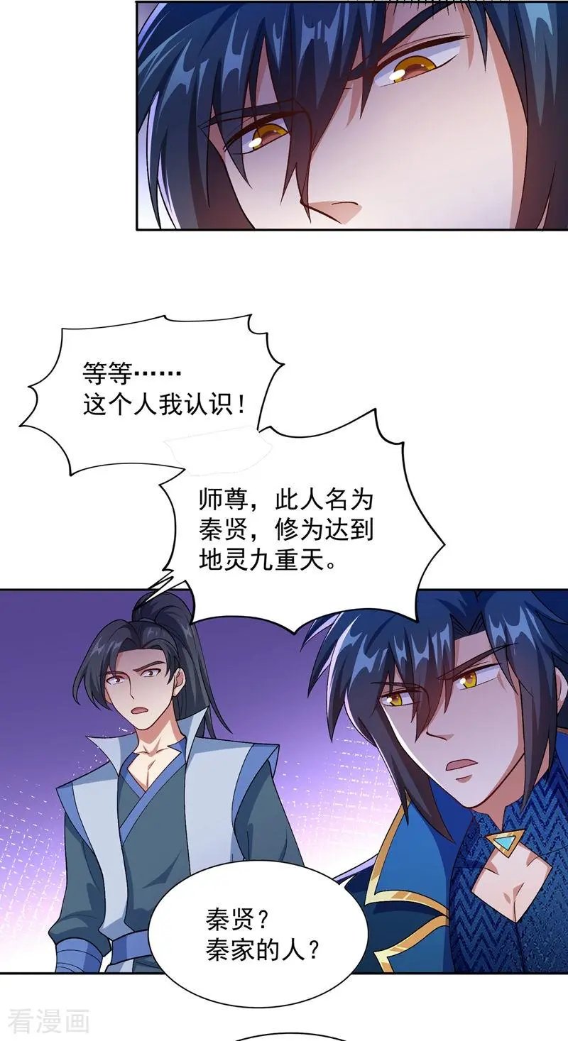 第380话 剑碑下公然杀人？