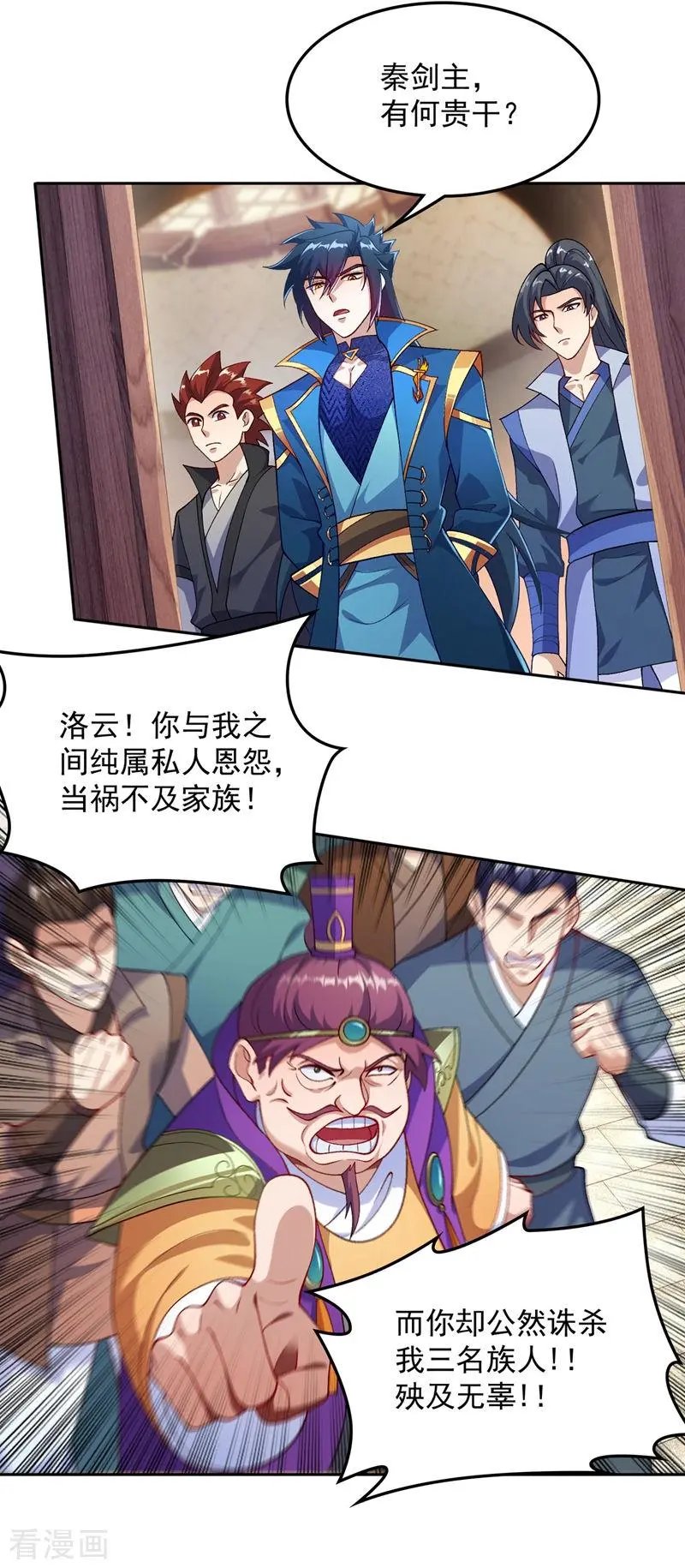 第380话 剑碑下公然杀人？