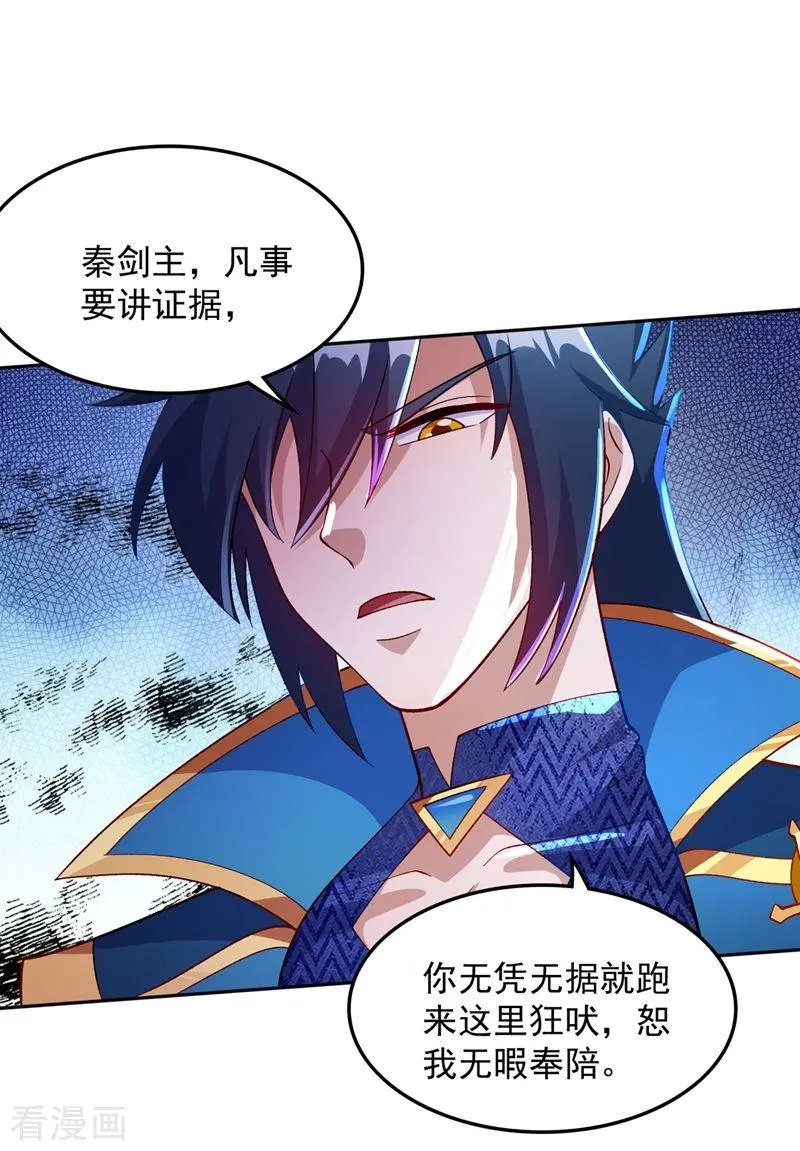 第381话 万剑阁连环杀