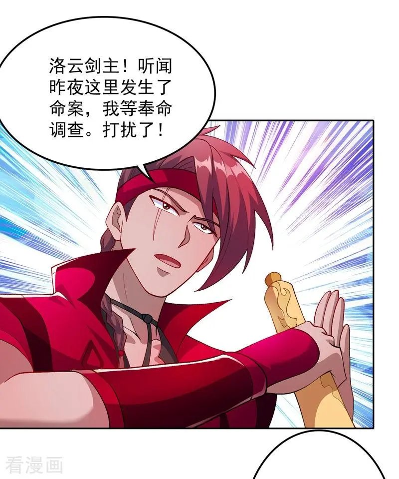 第381话 万剑阁连环杀