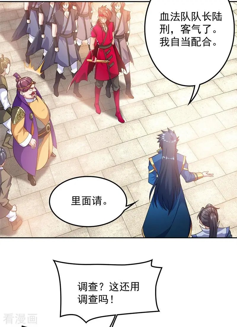 第381话 万剑阁连环杀