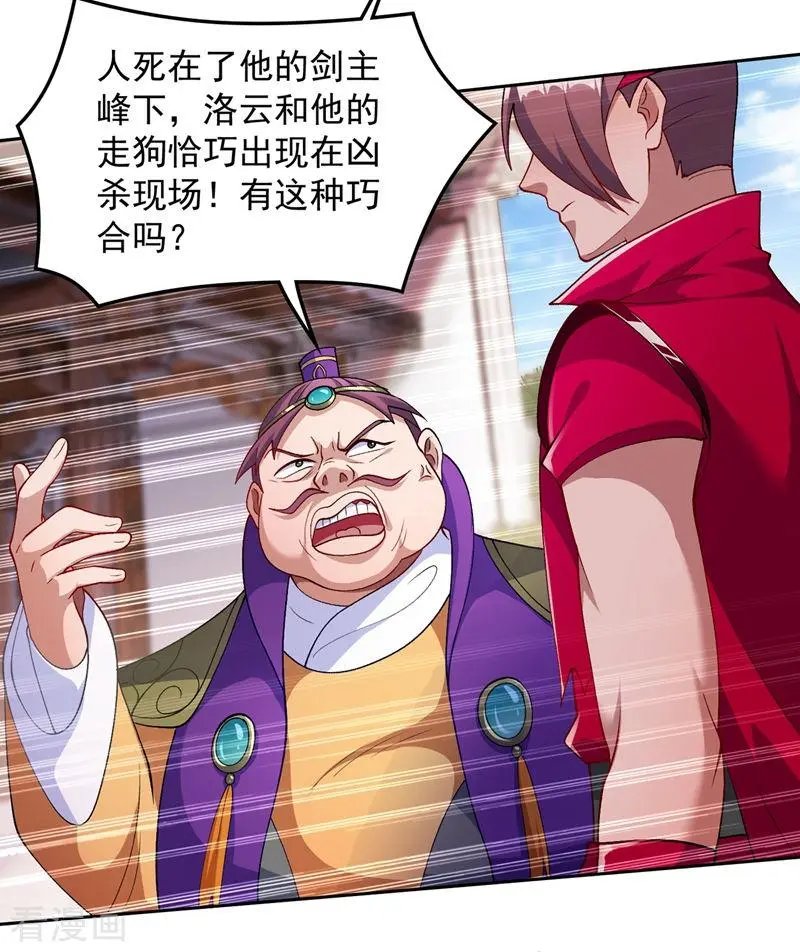 第381话 万剑阁连环杀