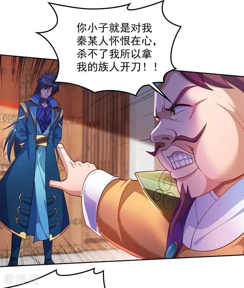 第381话 万剑阁连环杀