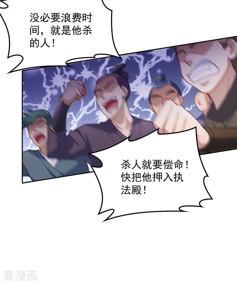 第381话 万剑阁连环杀