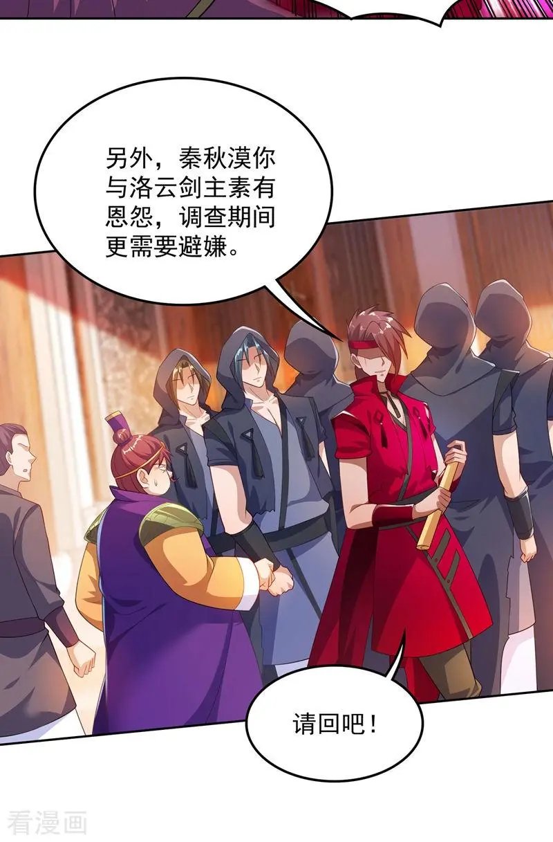 第381话 万剑阁连环杀