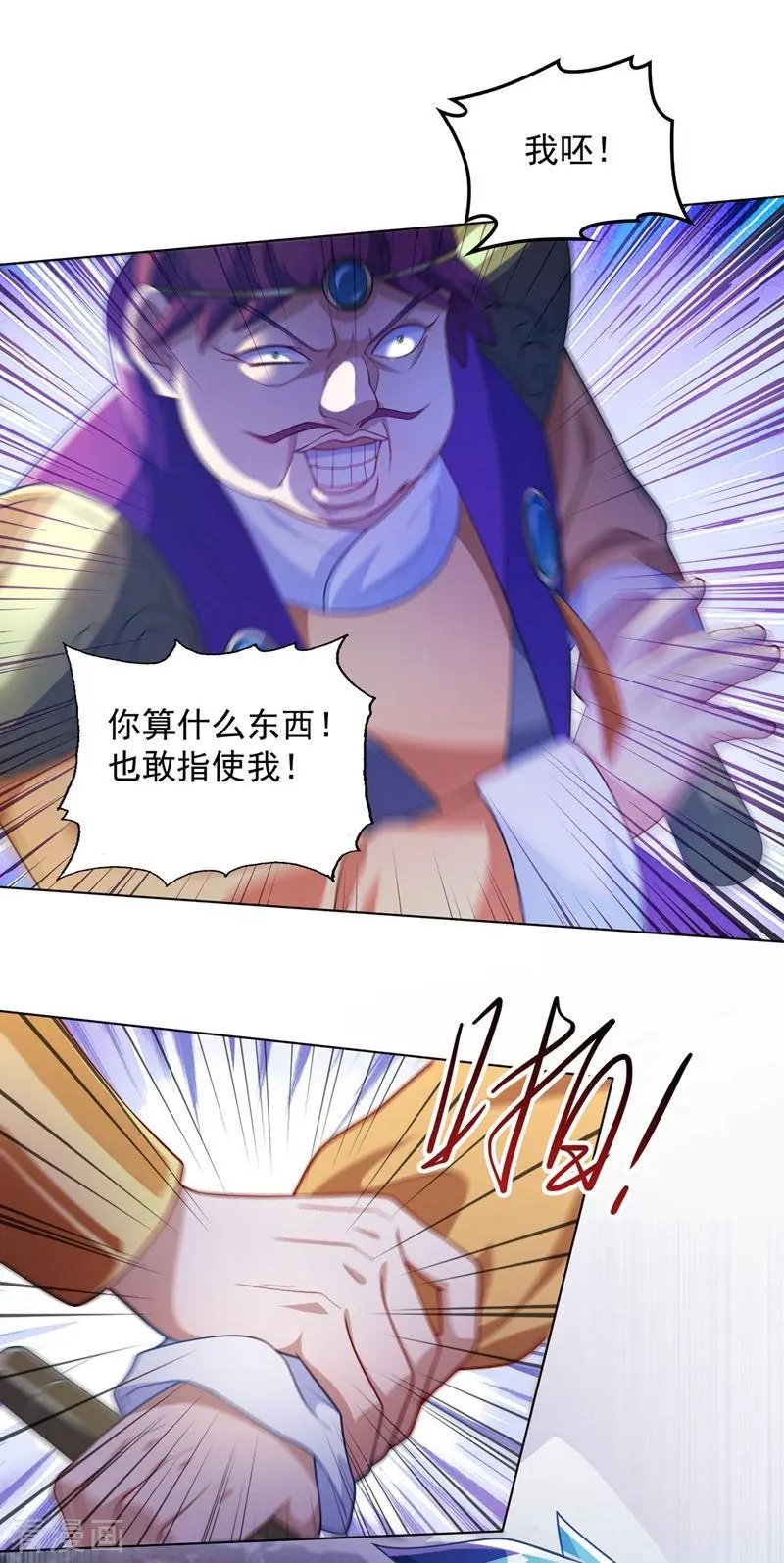 第381话 万剑阁连环杀