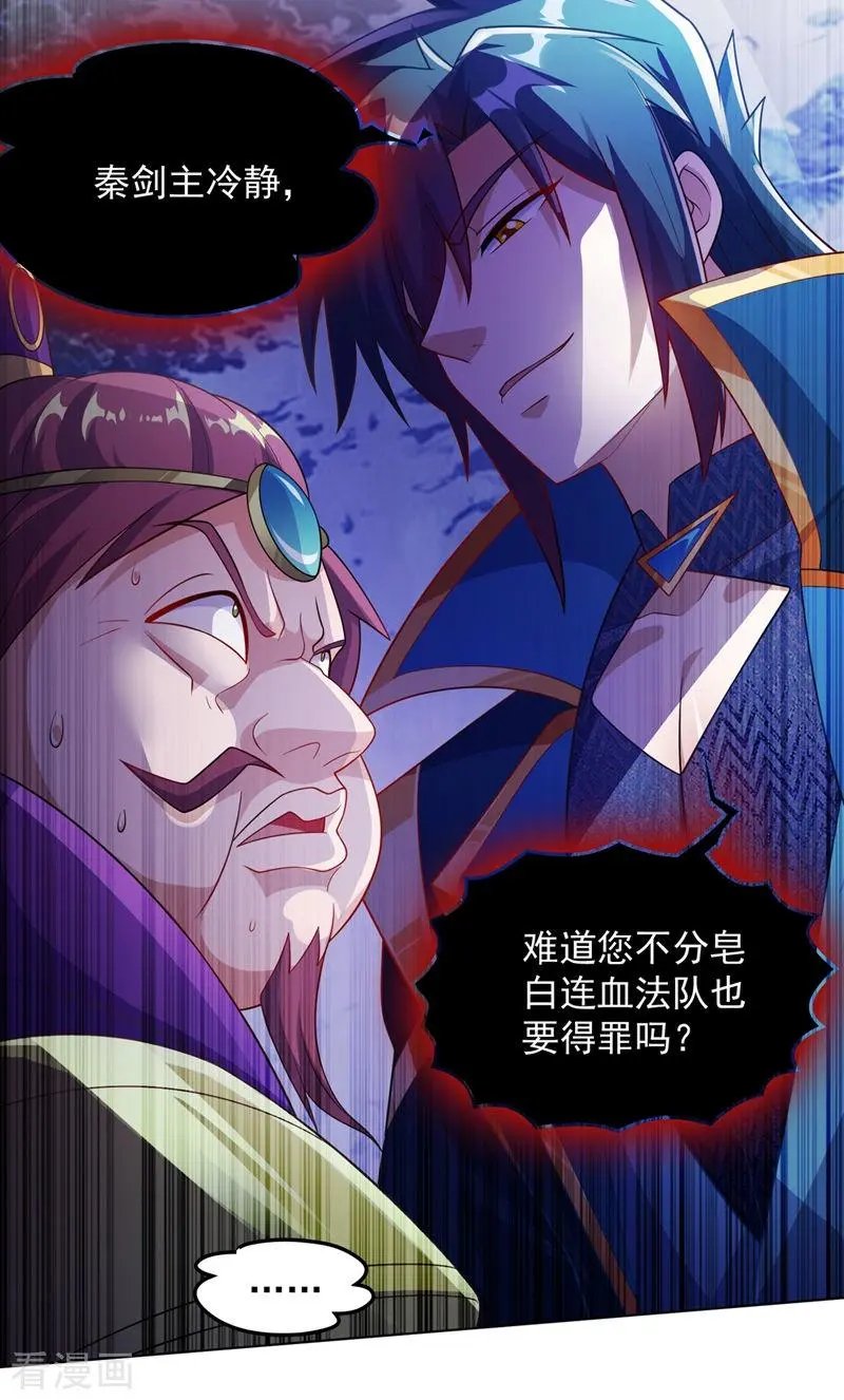 第381话 万剑阁连环杀