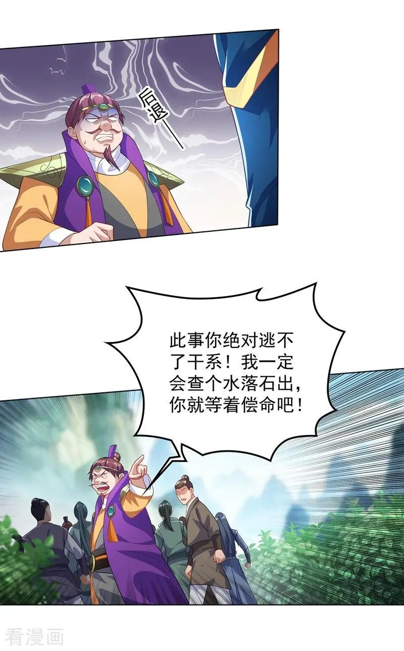 第381话 万剑阁连环杀