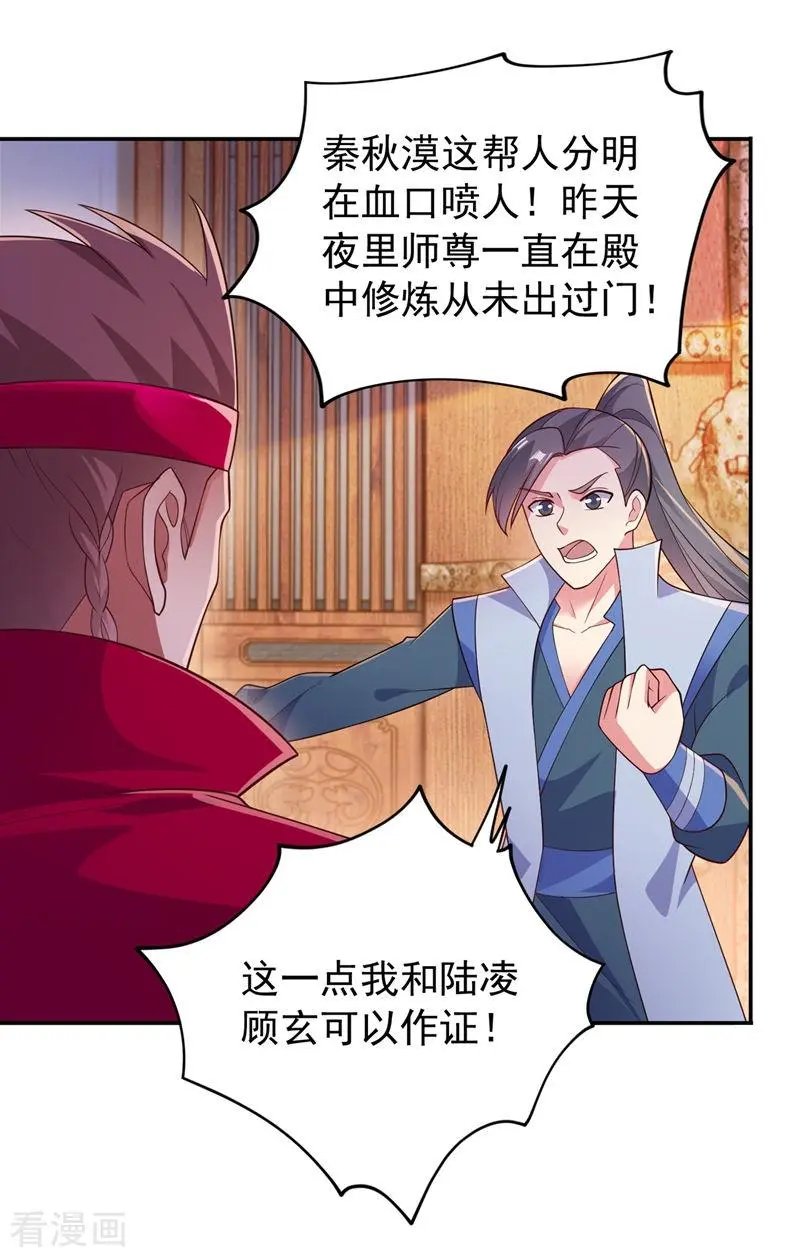第381话 万剑阁连环杀