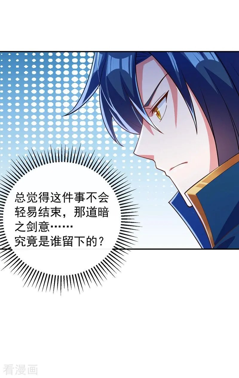 第381话 万剑阁连环杀