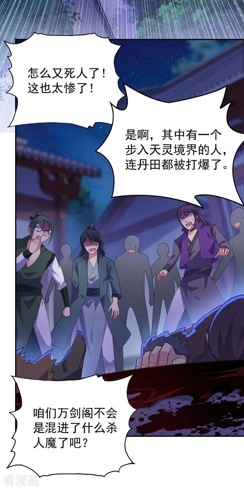第381话 万剑阁连环杀