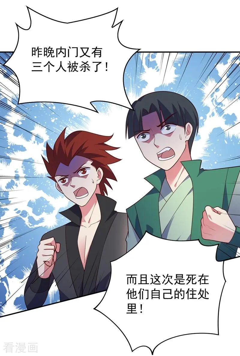 第381话 万剑阁连环杀