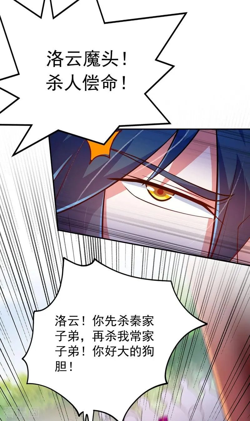 第381话 万剑阁连环杀