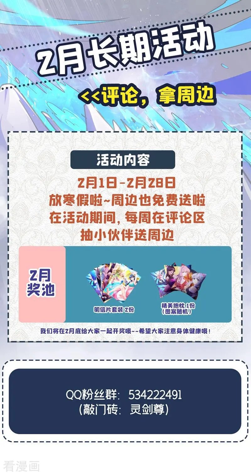 第381话 万剑阁连环杀