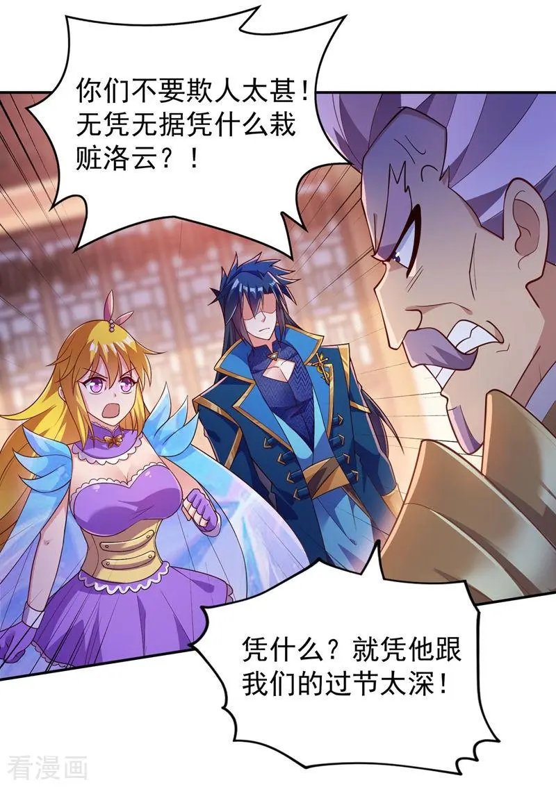 第382话 凶手是暗影剑客