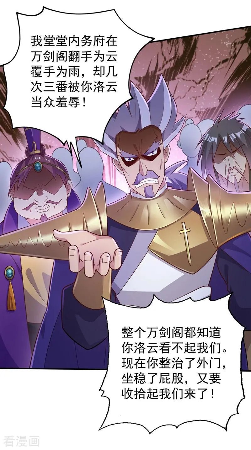 第382话 凶手是暗影剑客