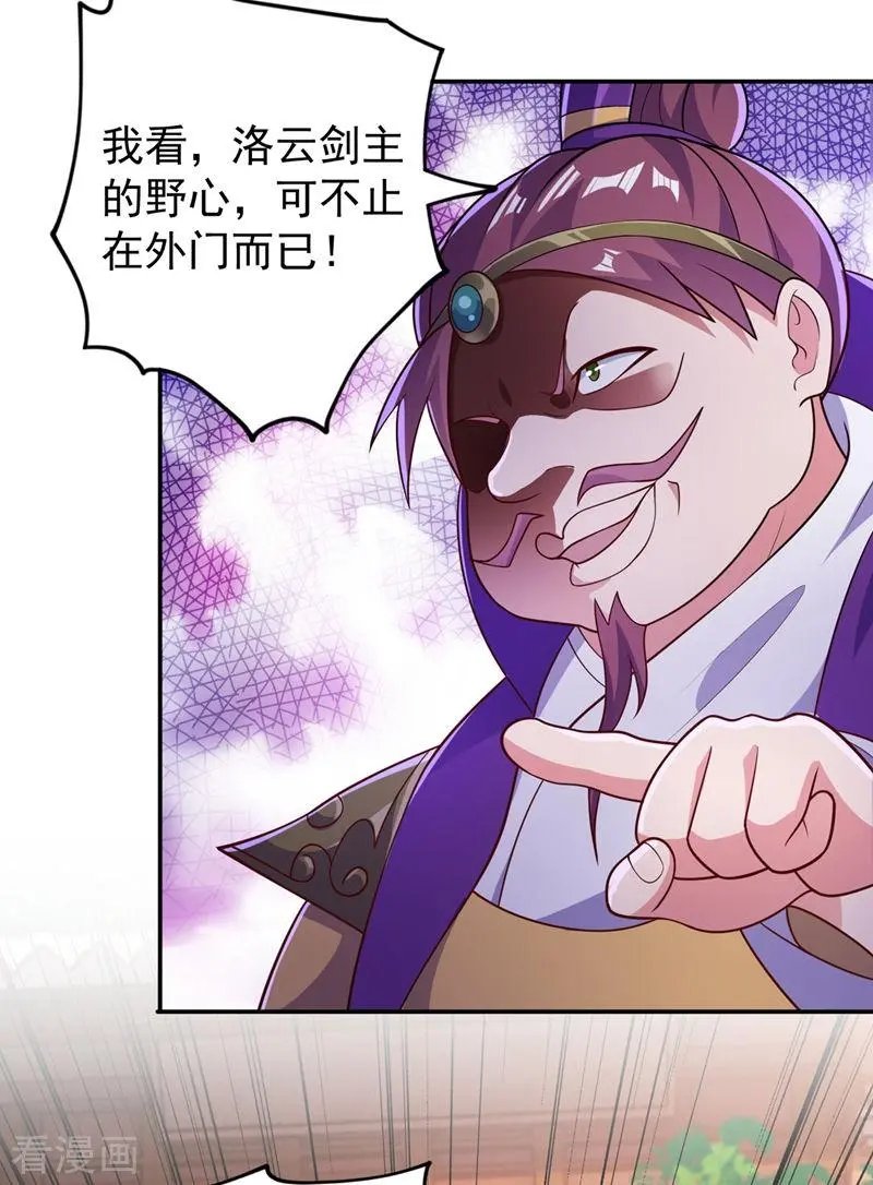 第382话 凶手是暗影剑客