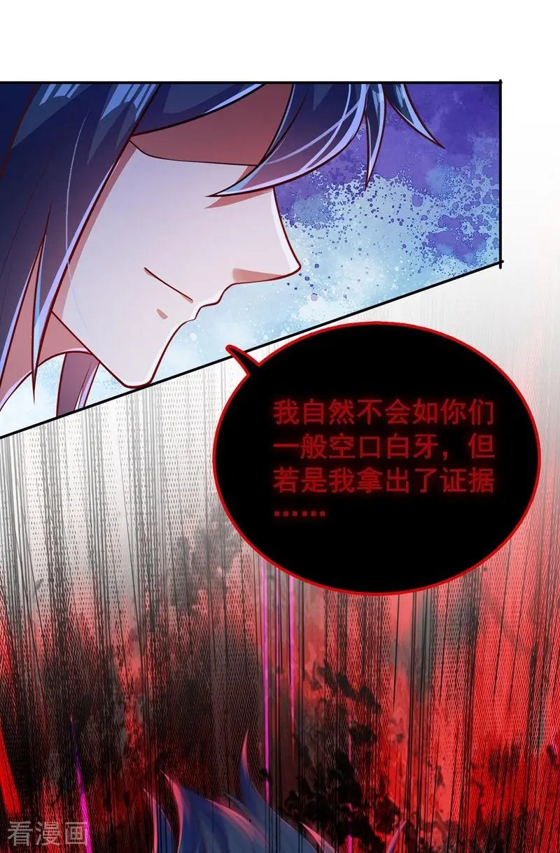 第382话 凶手是暗影剑客