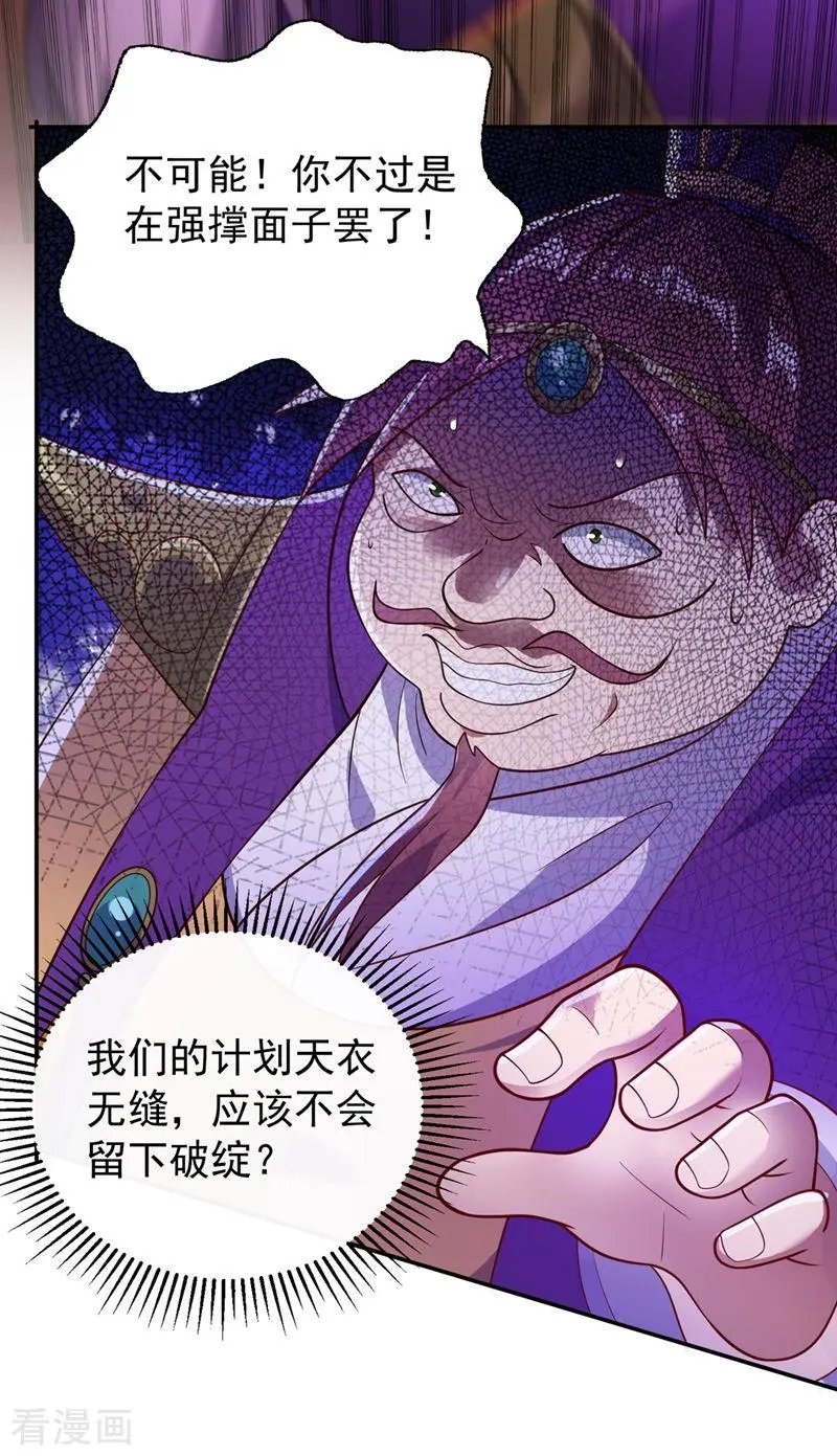 第382话 凶手是暗影剑客