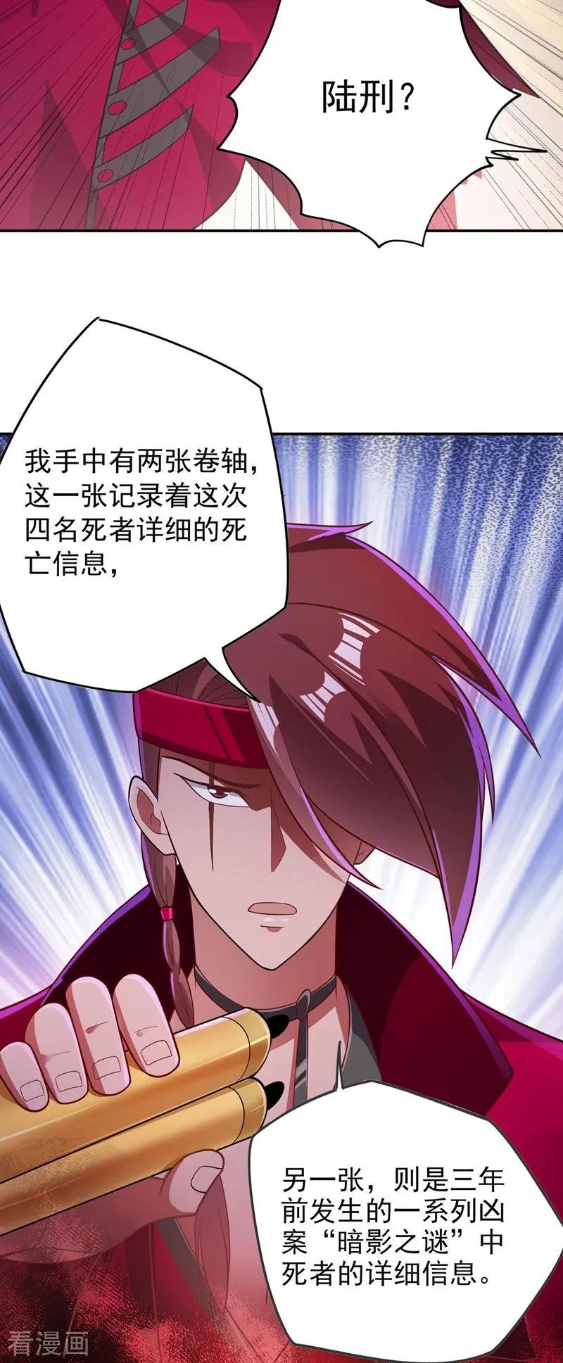 第382话 凶手是暗影剑客