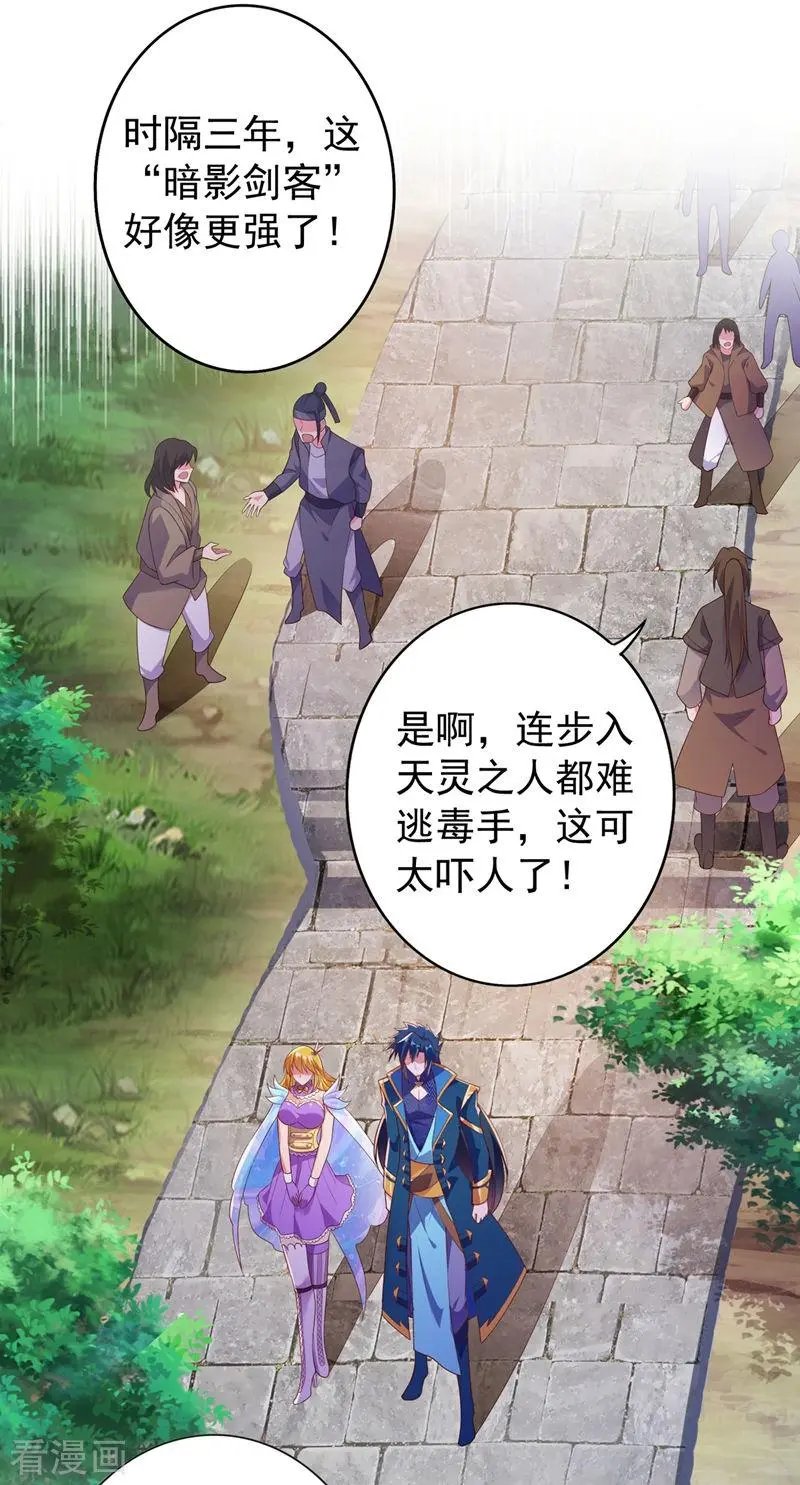 第382话 凶手是暗影剑客