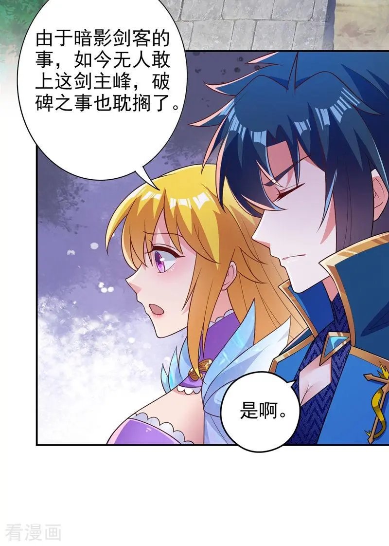 第382话 凶手是暗影剑客