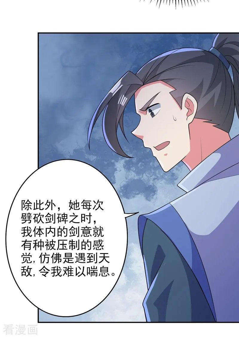 第382话 凶手是暗影剑客
