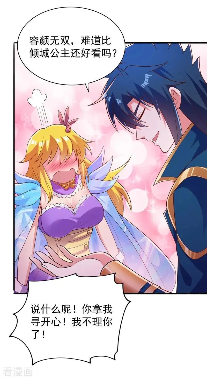 第383话 万剑阁第一美女