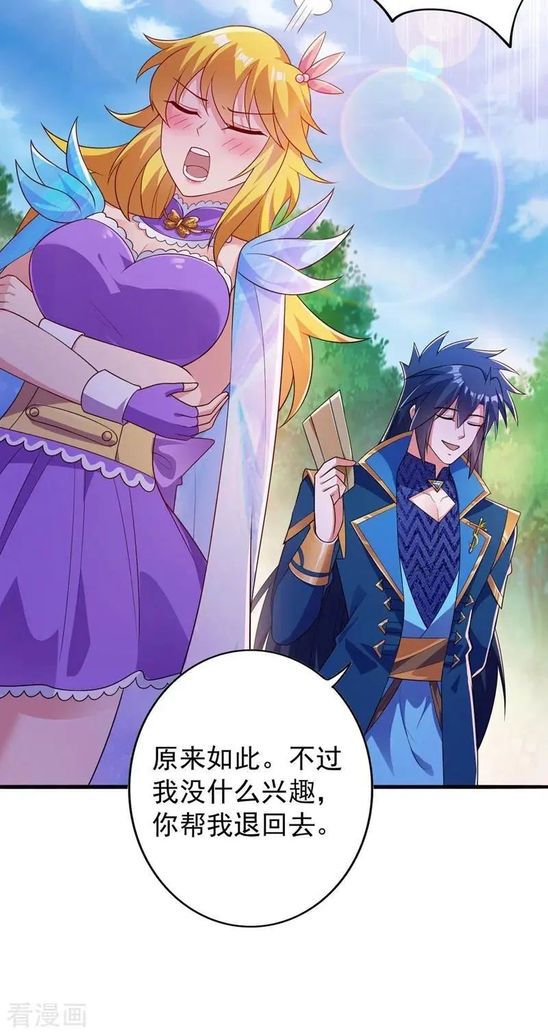 第383话 万剑阁第一美女