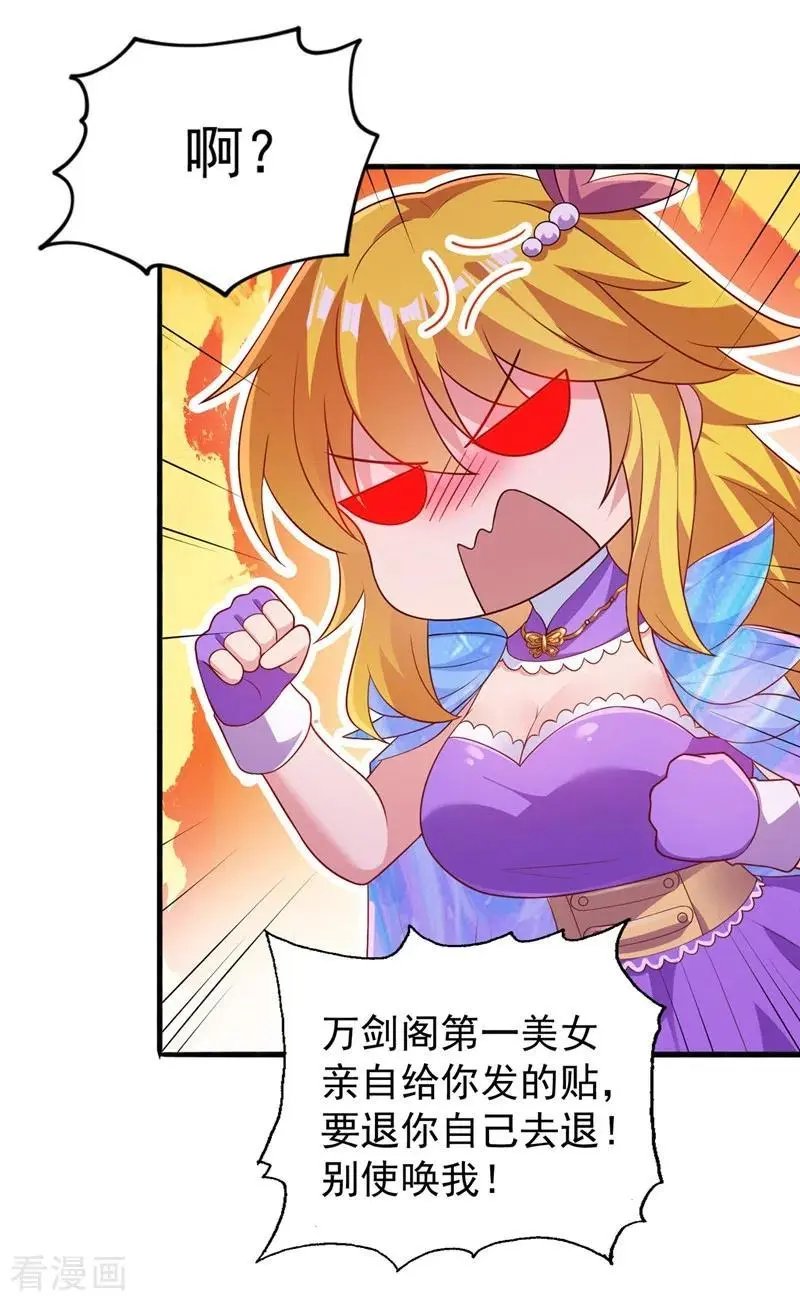 第383话 万剑阁第一美女